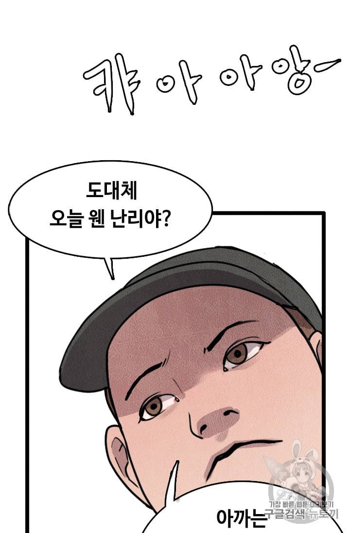 다른 세계에서 주워왔습니다 6화 14