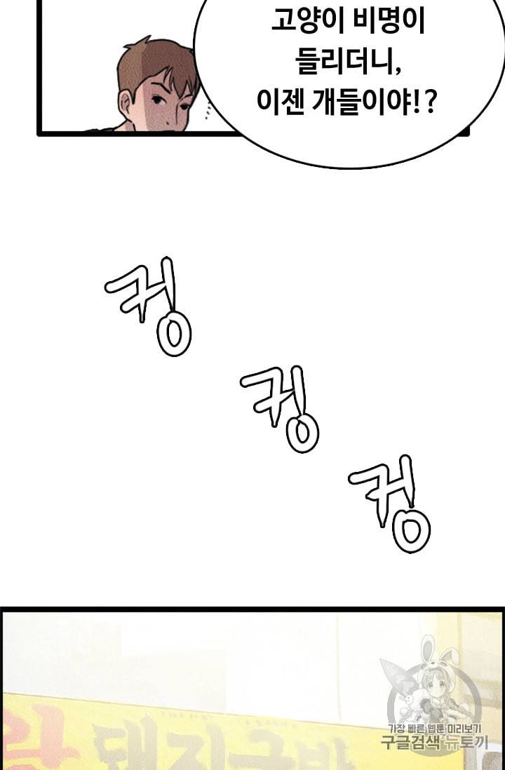 다른 세계에서 주워왔습니다 6화 15