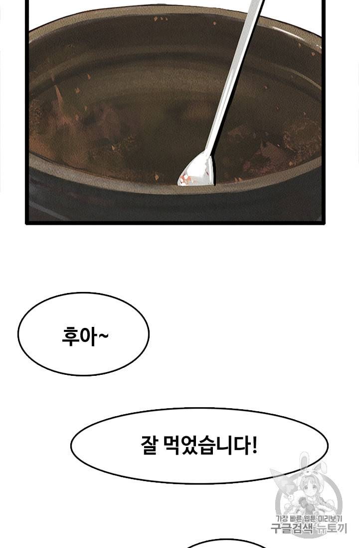 다른 세계에서 주워왔습니다 6화 17