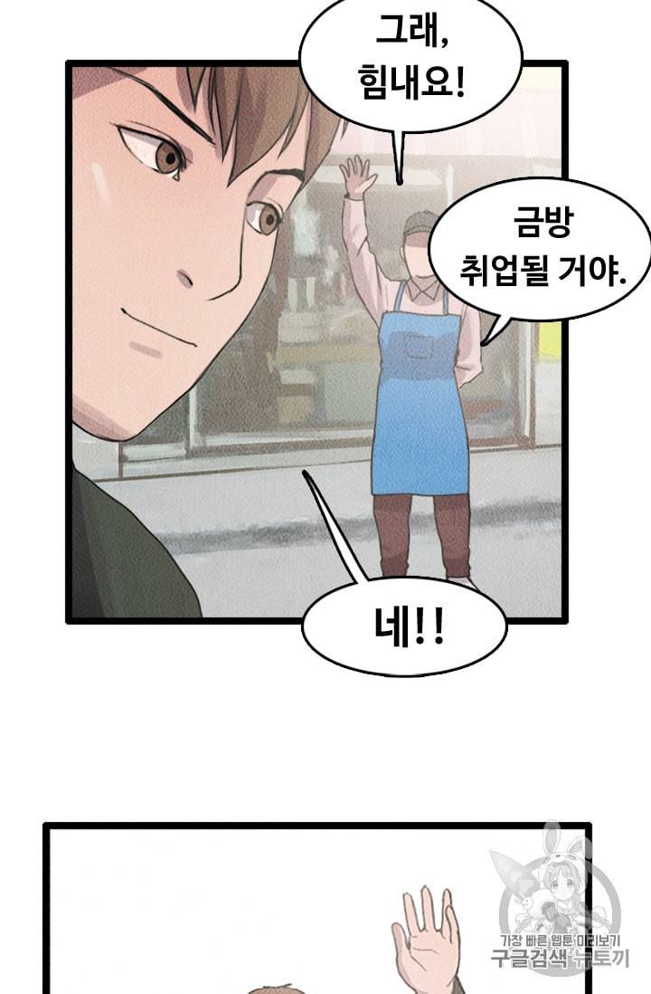 다른 세계에서 주워왔습니다 6화 18