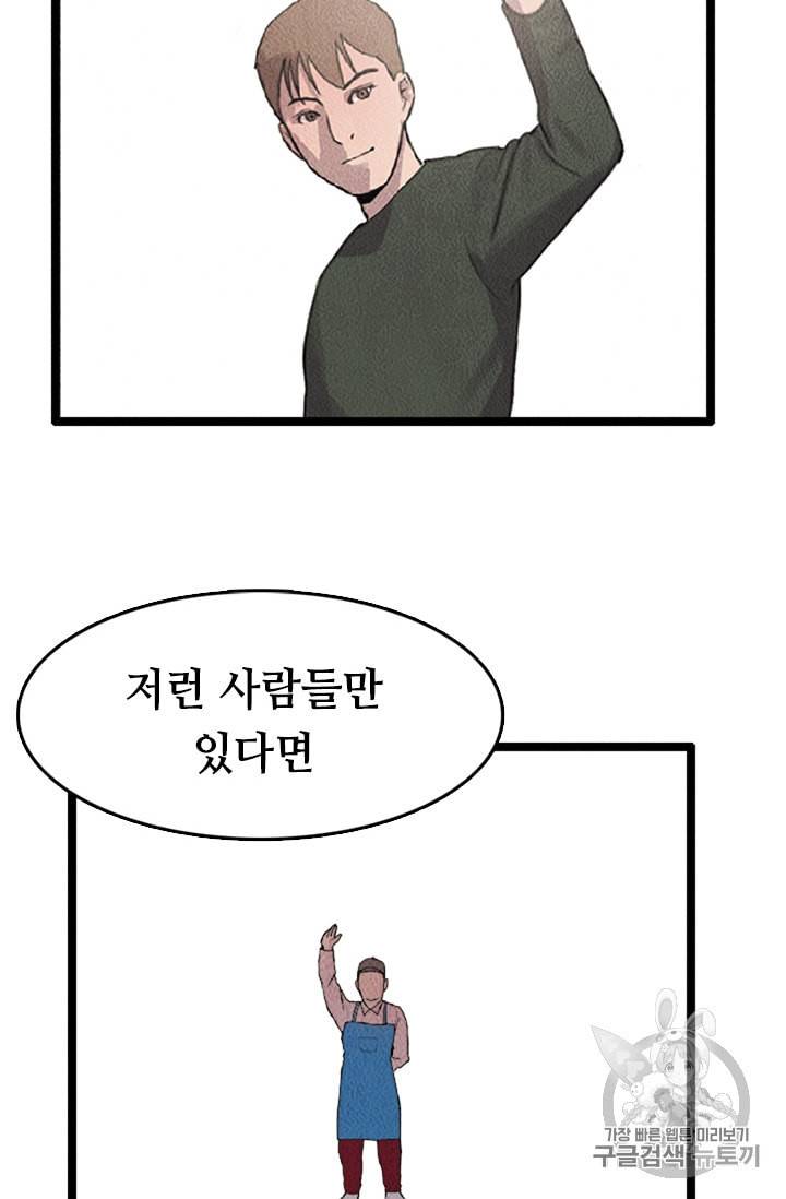 다른 세계에서 주워왔습니다 6화 19