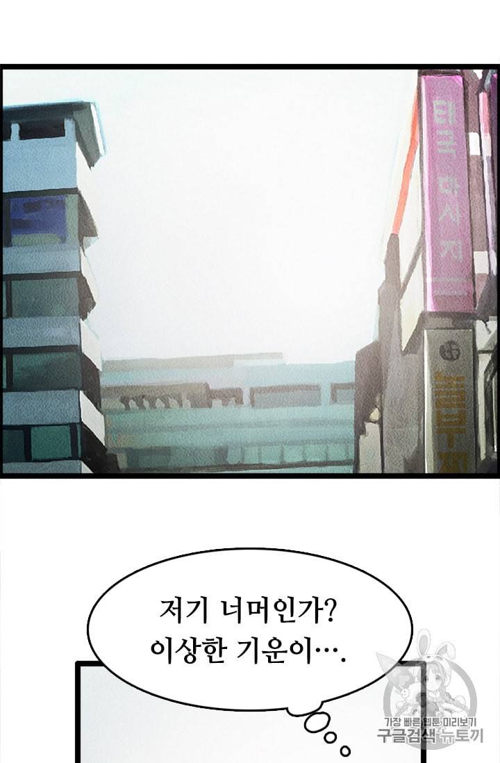 다른 세계에서 주워왔습니다 6화 25