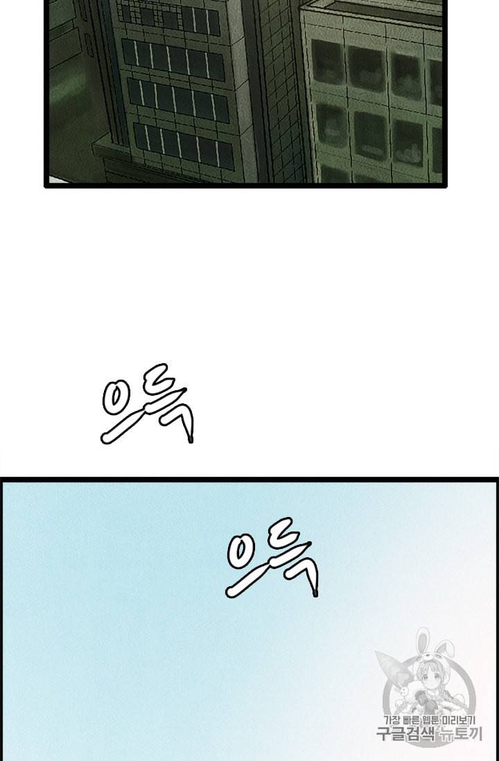 다른 세계에서 주워왔습니다 6화 30