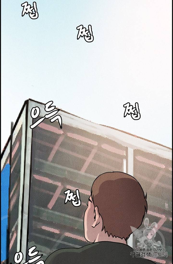 다른 세계에서 주워왔습니다 6화 31