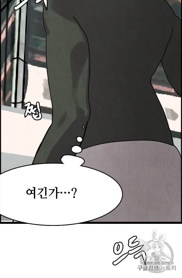 다른 세계에서 주워왔습니다 6화 32