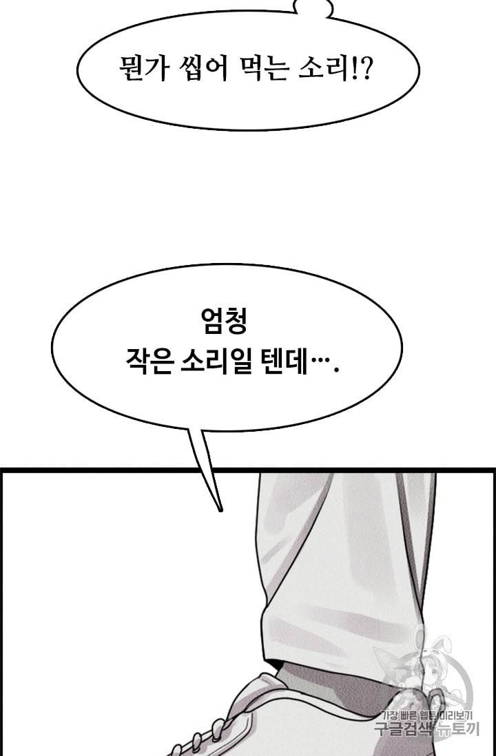 다른 세계에서 주워왔습니다 6화 34