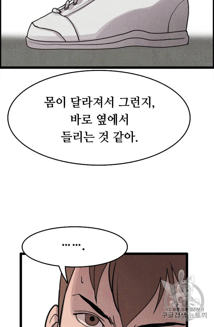 다른 세계에서 주워왔습니다 6화 35