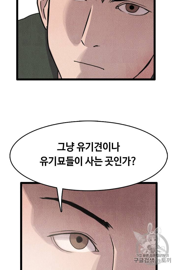 다른 세계에서 주워왔습니다 6화 36