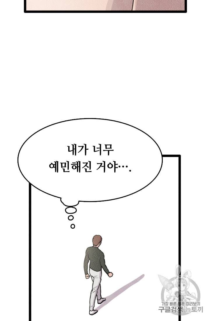 다른 세계에서 주워왔습니다 6화 37