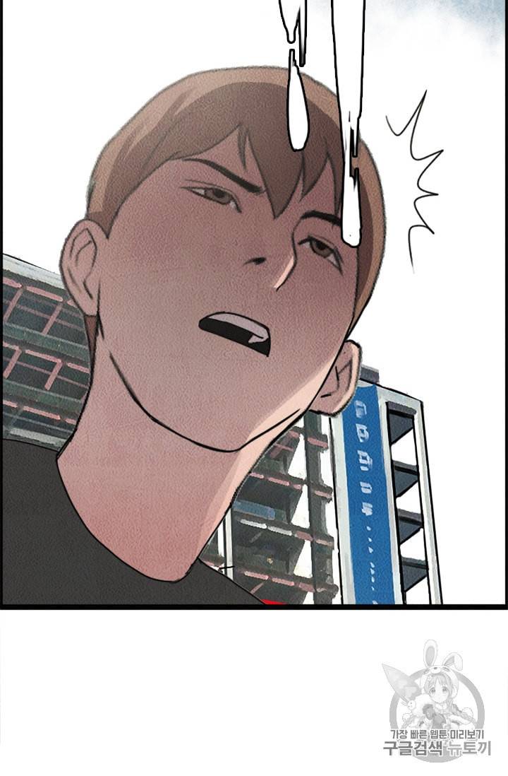 다른 세계에서 주워왔습니다 6화 39