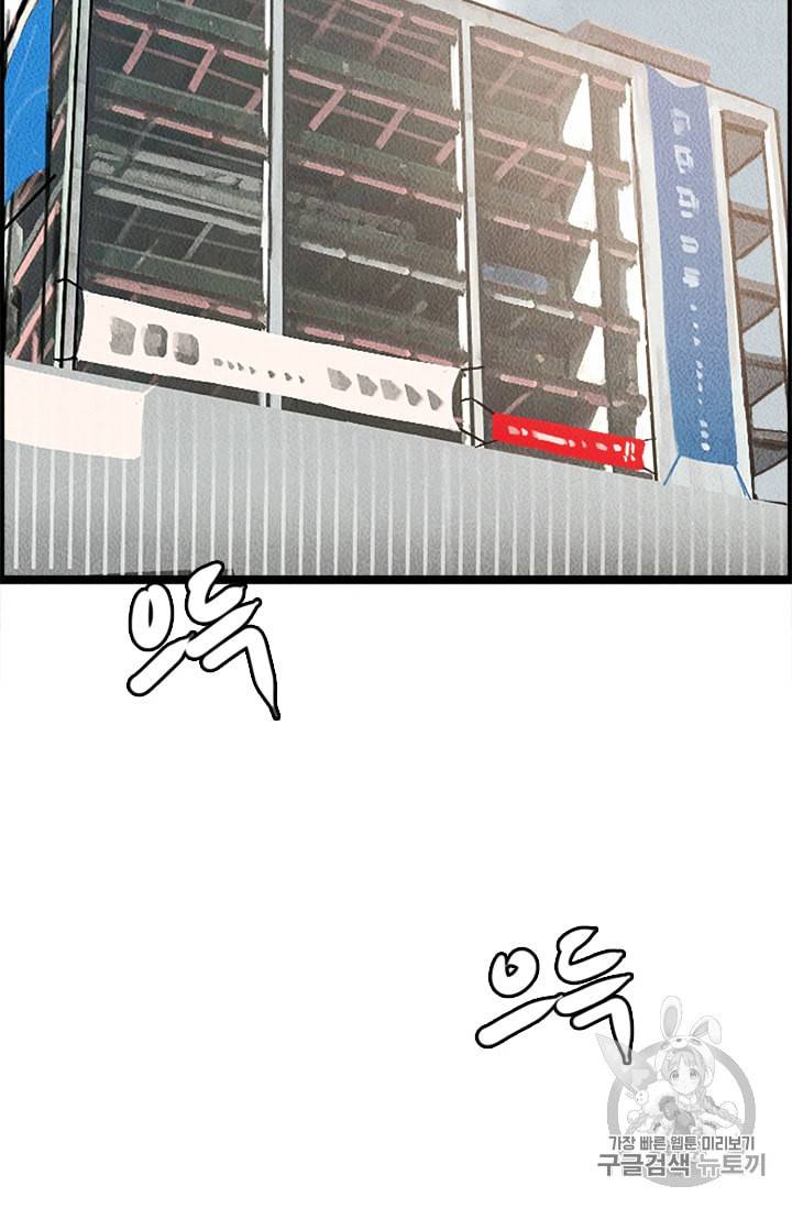 다른 세계에서 주워왔습니다 6화 44