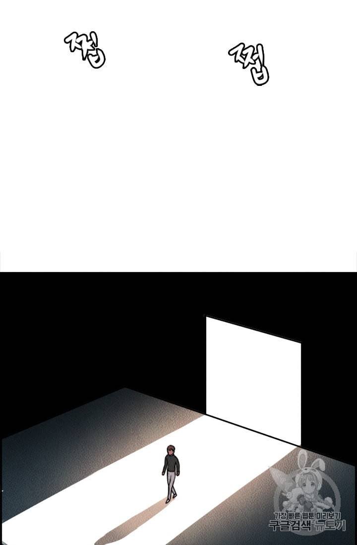 다른 세계에서 주워왔습니다 6화 45