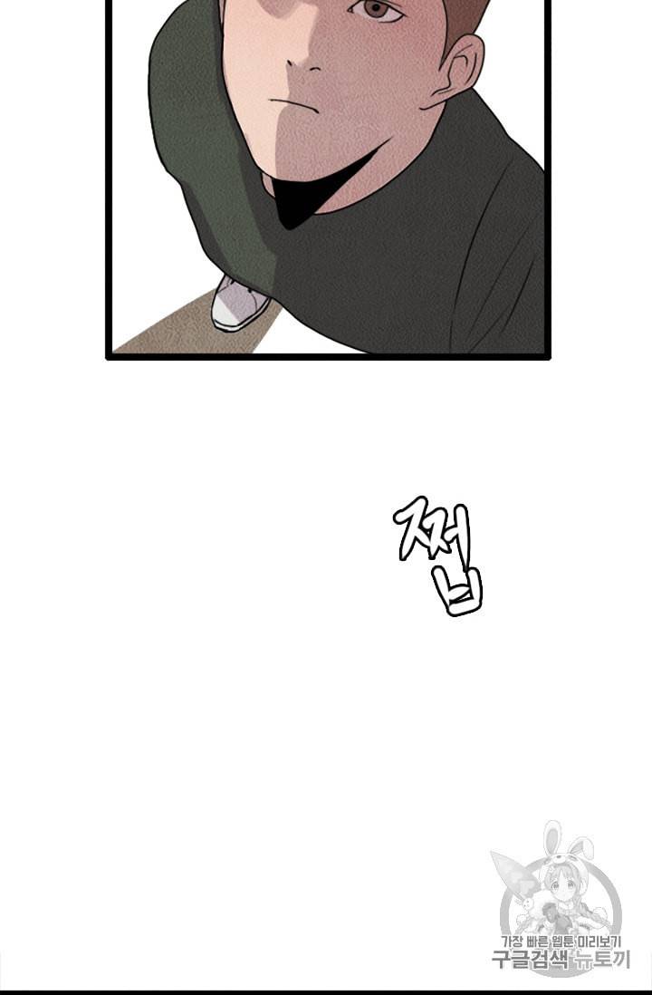 다른 세계에서 주워왔습니다 6화 47