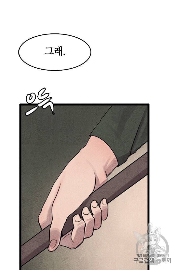 다른 세계에서 주워왔습니다 6화 49
