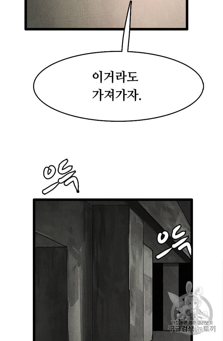 다른 세계에서 주워왔습니다 6화 50