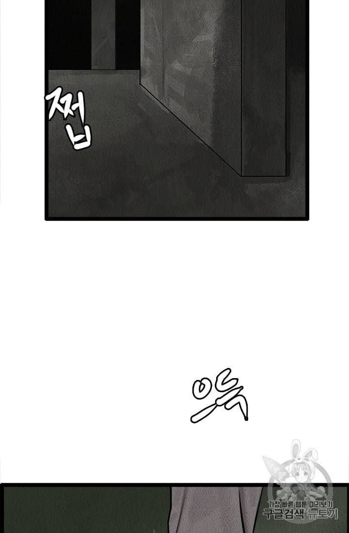 다른 세계에서 주워왔습니다 6화 52