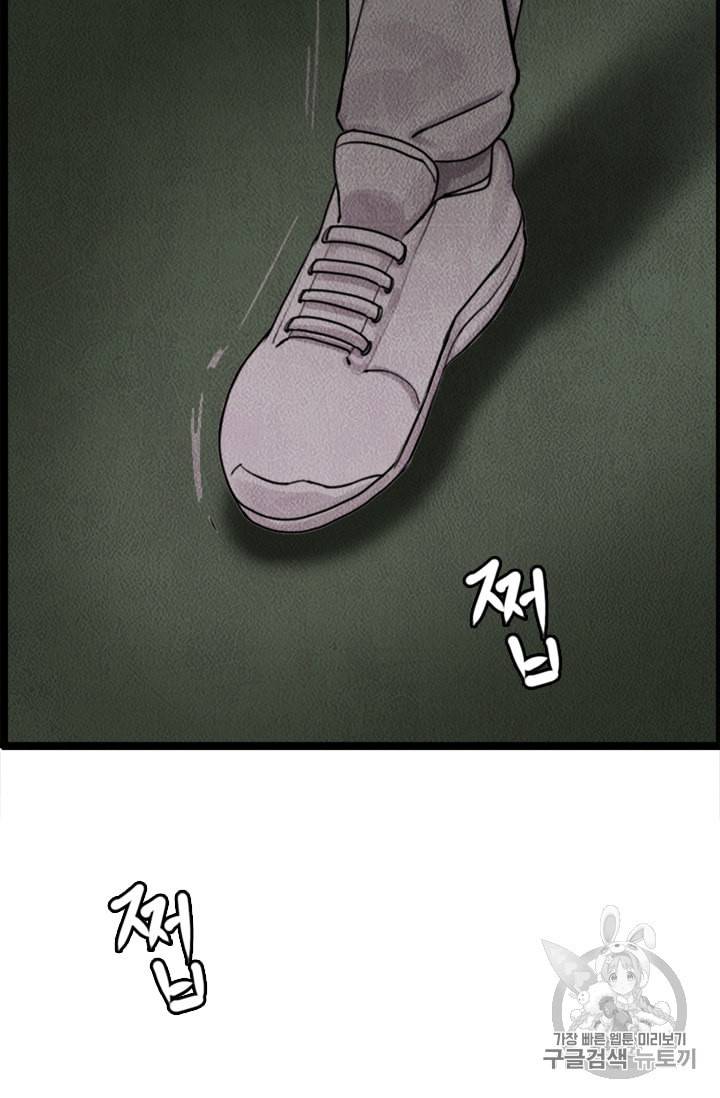 다른 세계에서 주워왔습니다 6화 53
