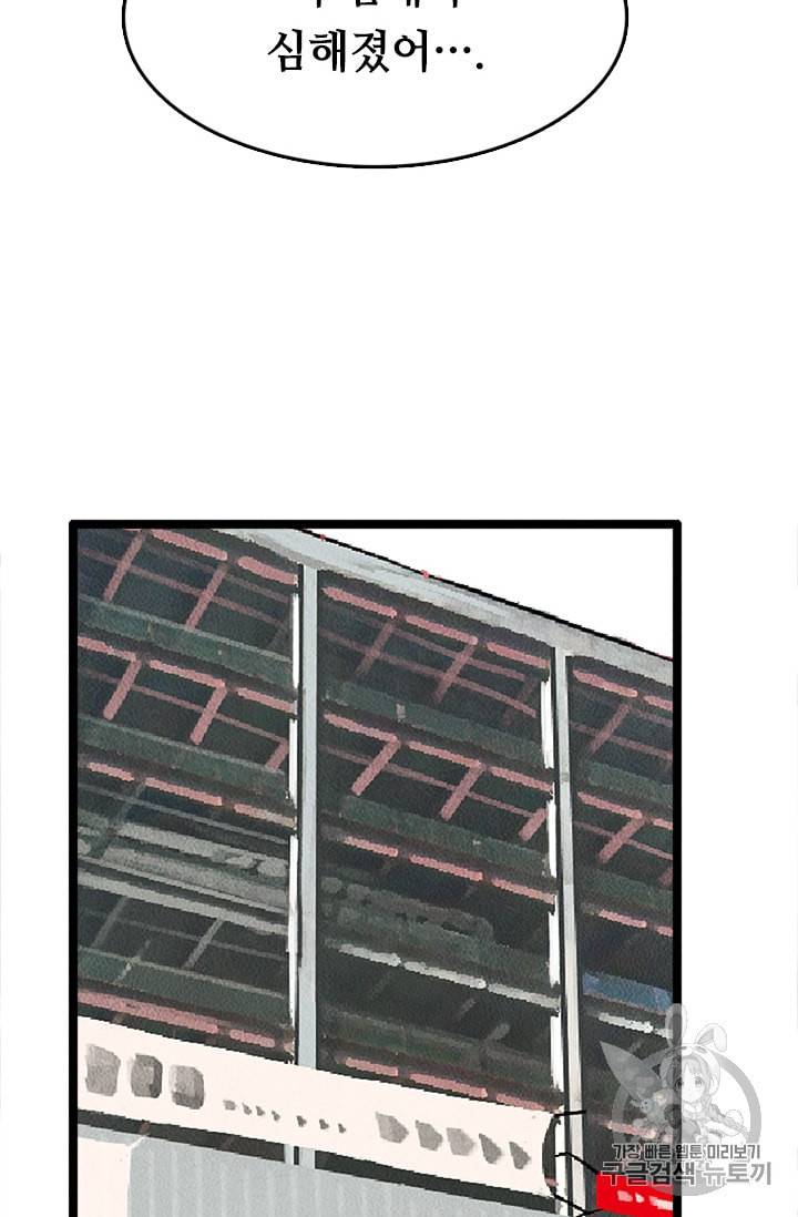 다른 세계에서 주워왔습니다 6화 55