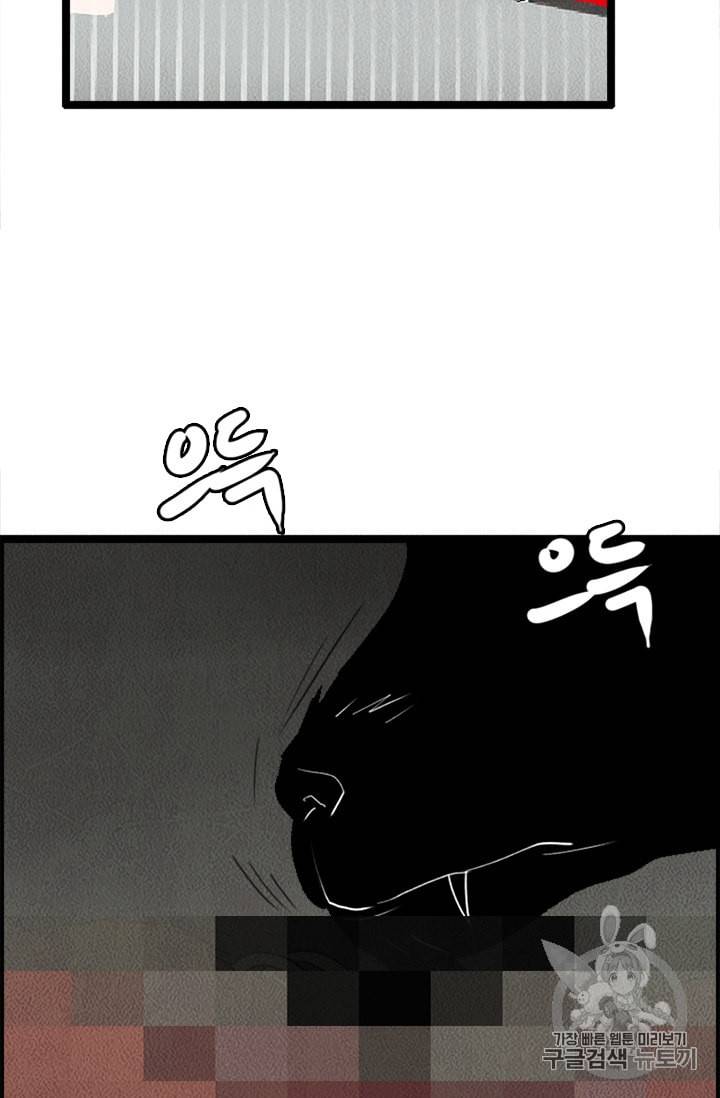 다른 세계에서 주워왔습니다 6화 56