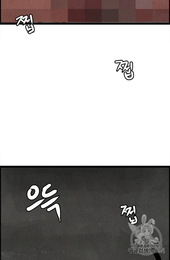 다른 세계에서 주워왔습니다 6화 57