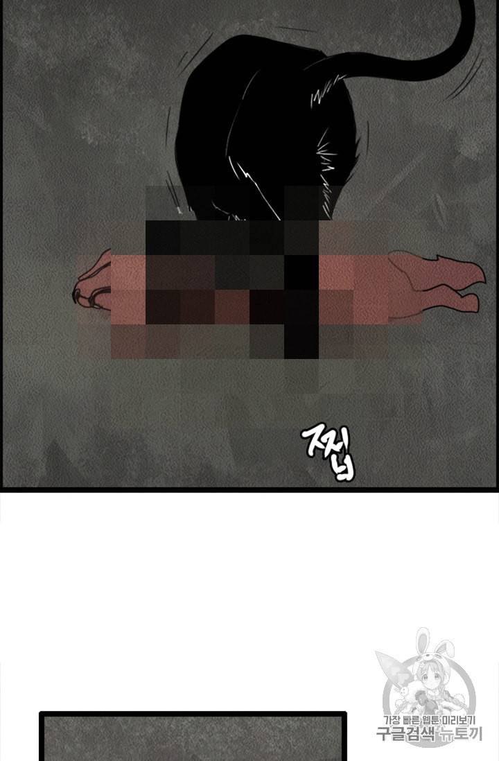다른 세계에서 주워왔습니다 6화 58