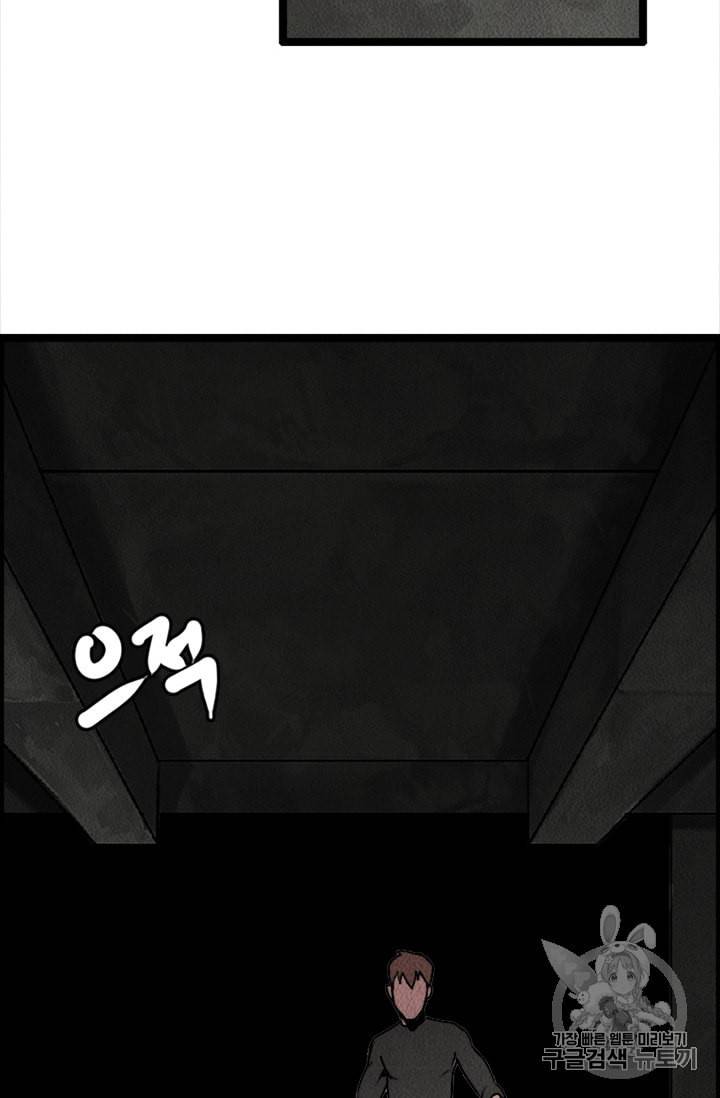 다른 세계에서 주워왔습니다 6화 60