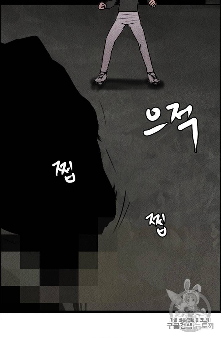 다른 세계에서 주워왔습니다 6화 61
