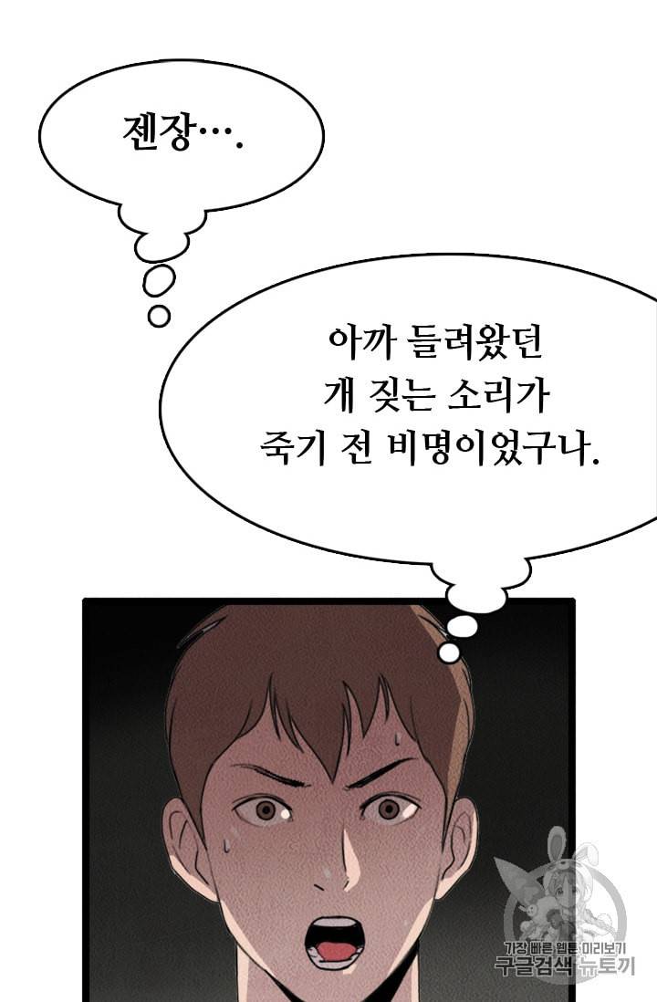 다른 세계에서 주워왔습니다 6화 63