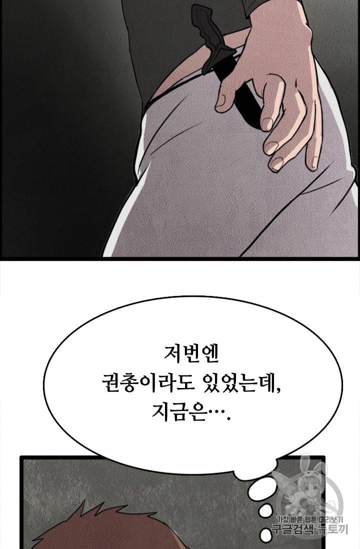 다른 세계에서 주워왔습니다 6화 77