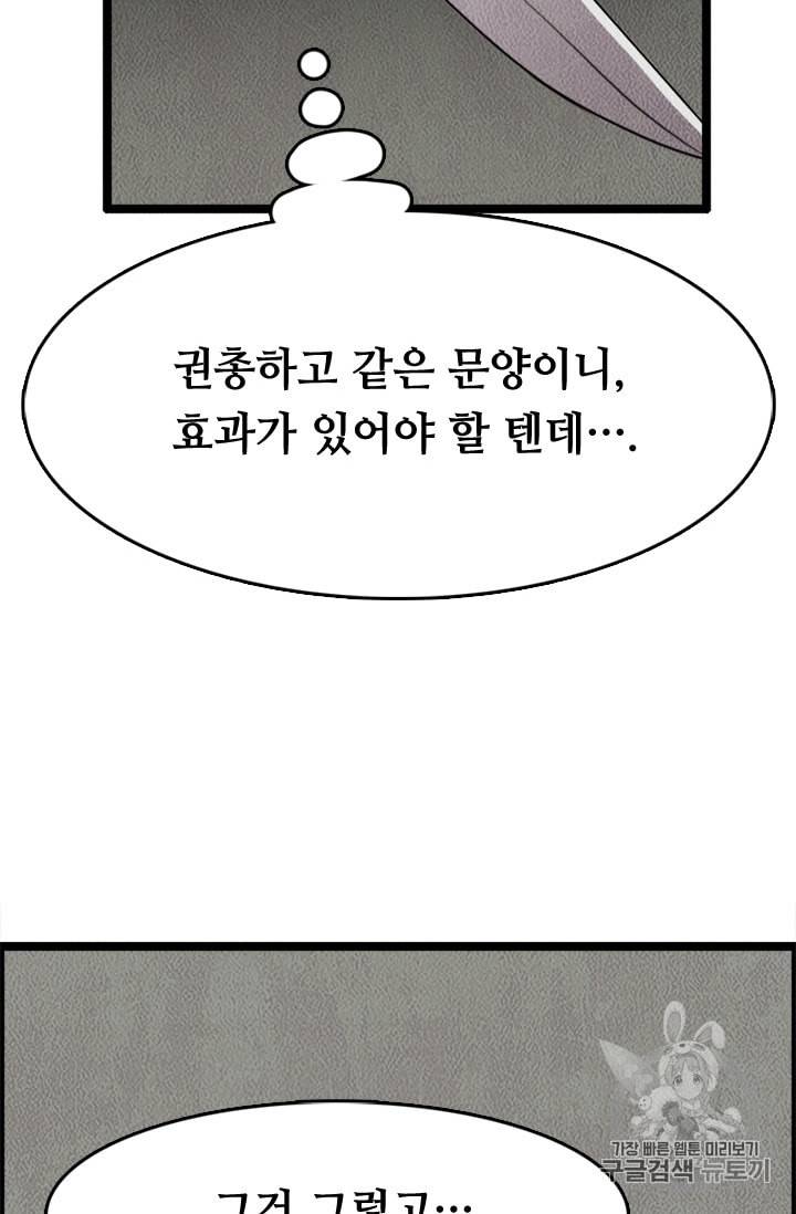 다른 세계에서 주워왔습니다 6화 80