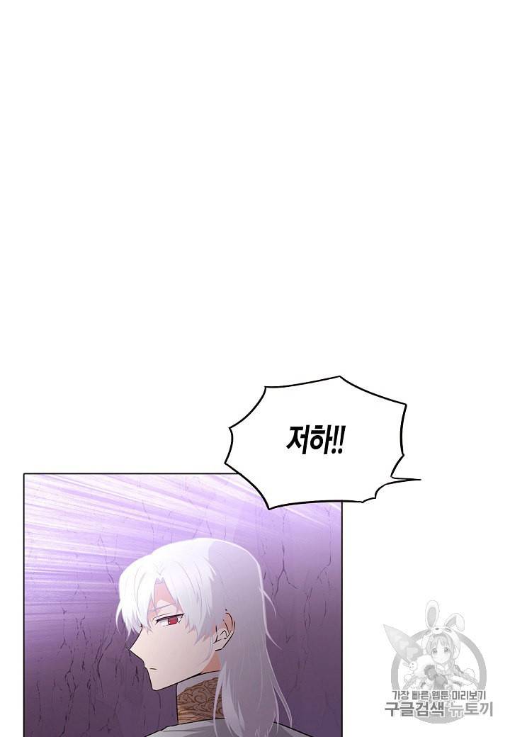 악역에게 정체를 들켜버렸다 11화 2