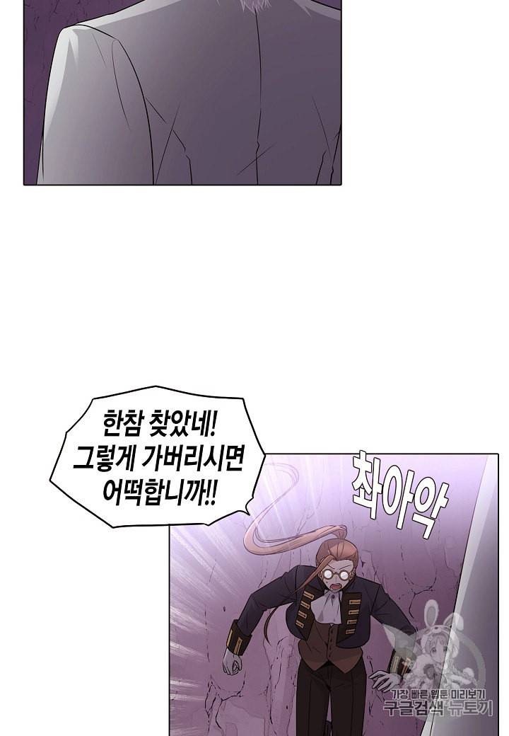 악역에게 정체를 들켜버렸다 11화 3