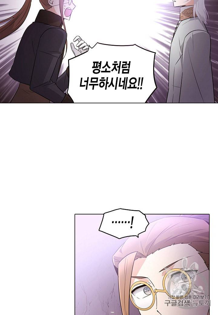 악역에게 정체를 들켜버렸다 11화 5