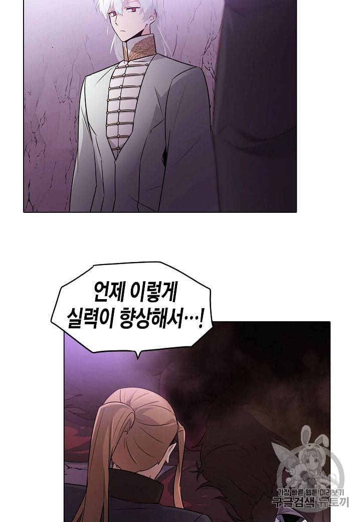 악역에게 정체를 들켜버렸다 11화 7