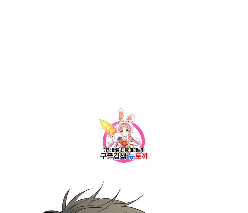 동정의 형태 3화 1