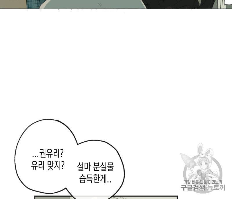 동정의 형태 3화 4