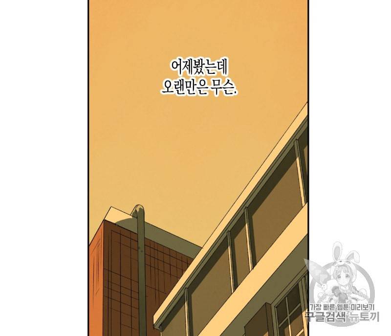 동정의 형태 3화 10