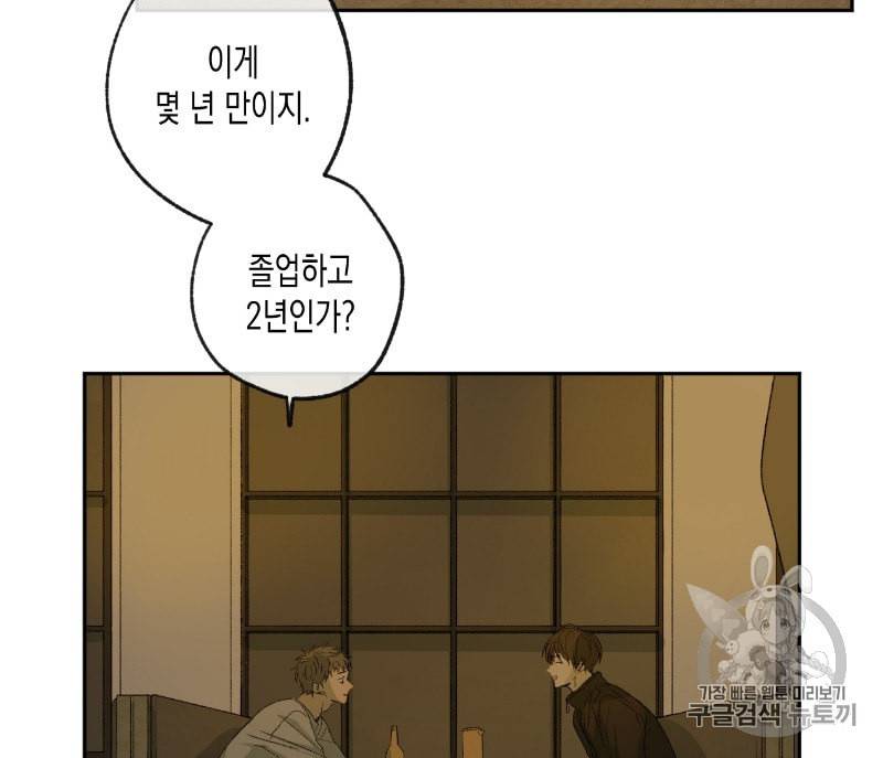 동정의 형태 3화 14