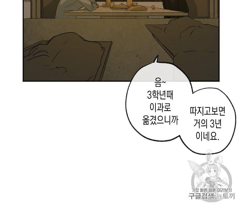 동정의 형태 3화 15