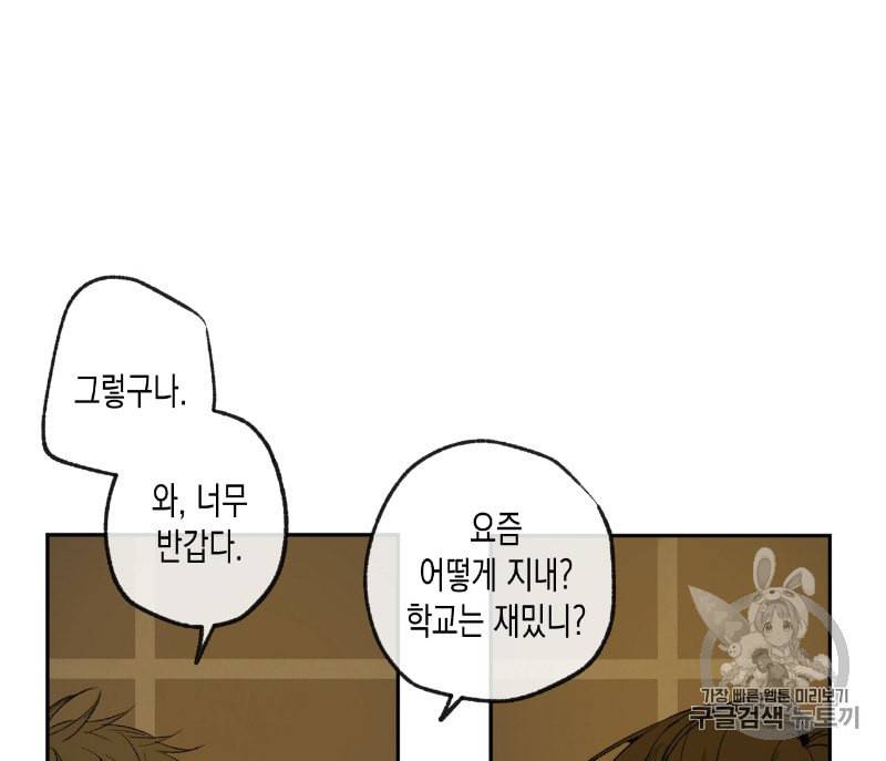 동정의 형태 3화 16