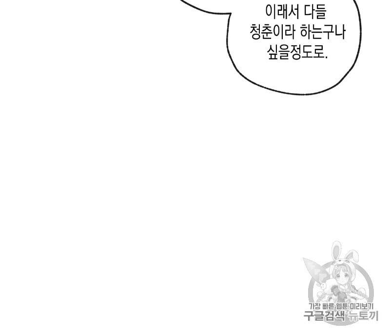 동정의 형태 3화 18