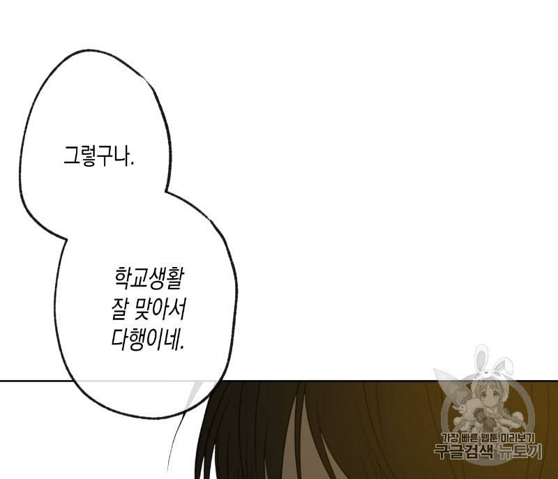 동정의 형태 3화 19