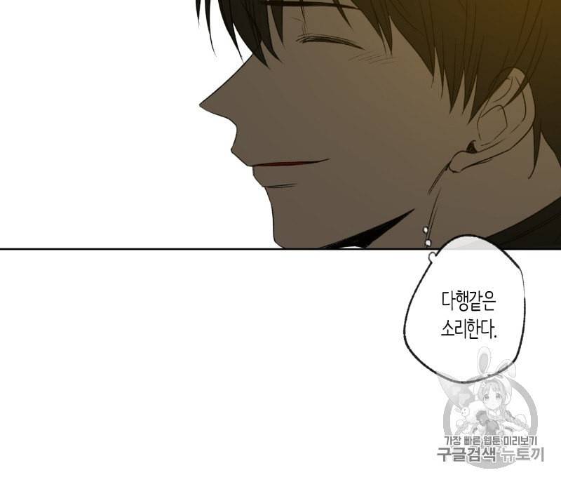 동정의 형태 3화 20