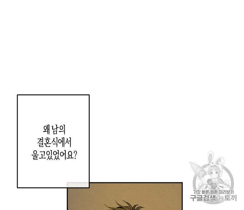 동정의 형태 3화 23