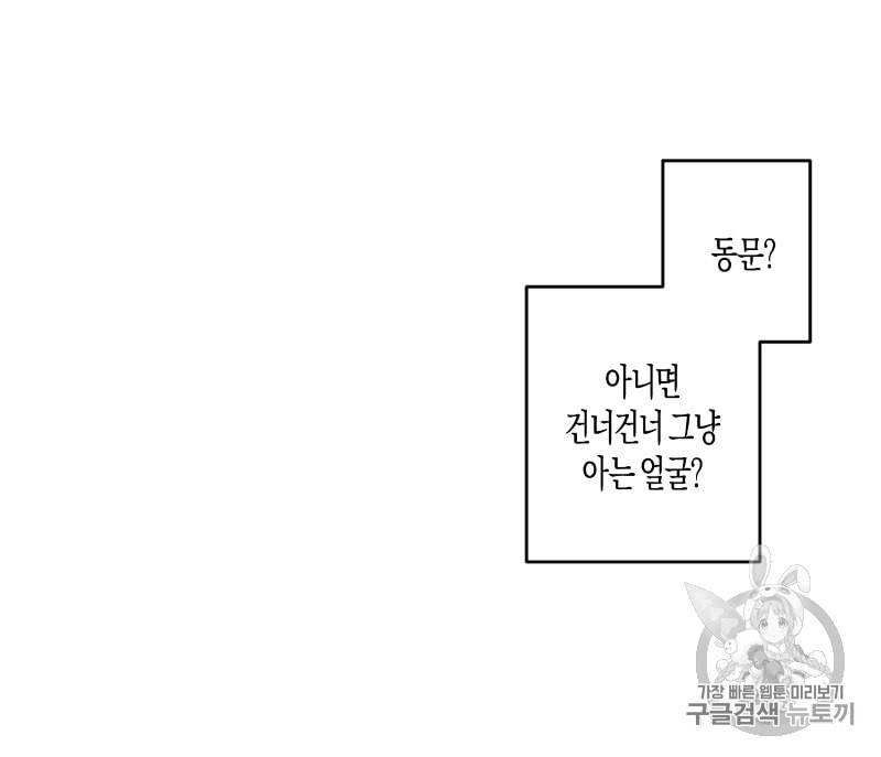 동정의 형태 3화 25