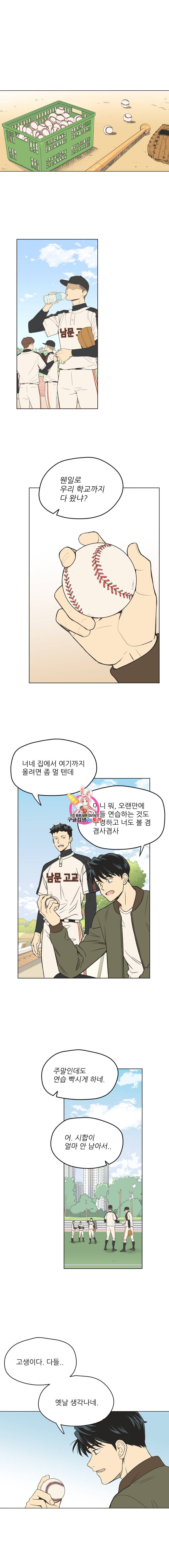 주간소년열애사 149화 1