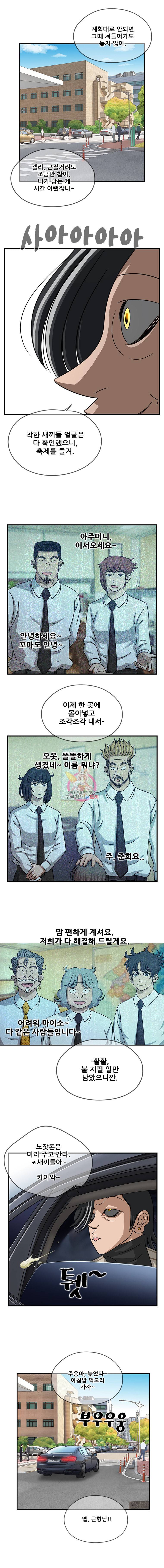 경이로운 소문 [시즌2] 18화 2