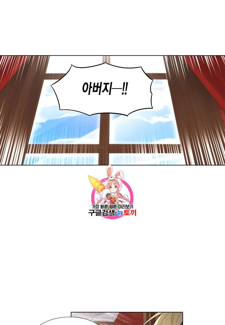 악역에게 정체를 들켜버렸다 13화 1