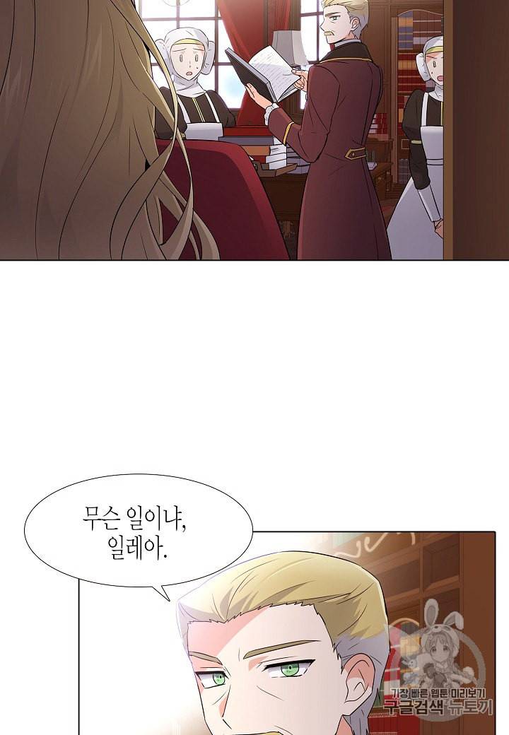 악역에게 정체를 들켜버렸다 13화 4