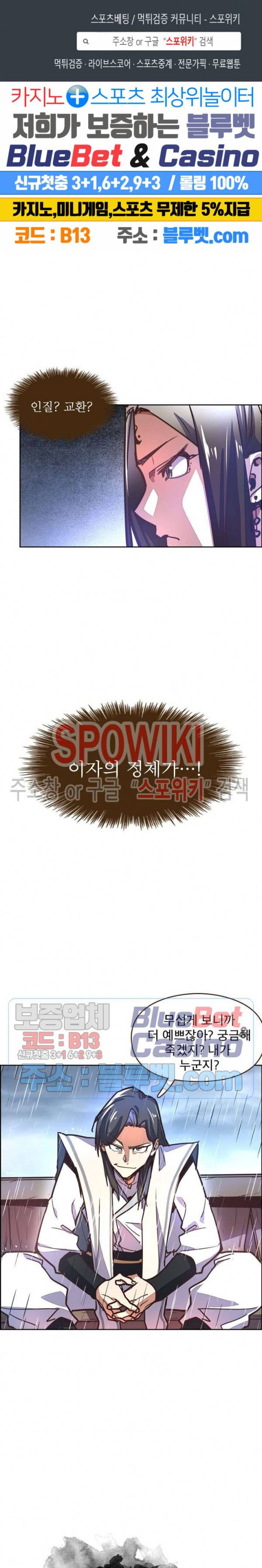 생사결 : 깨어나는 진인 39화 1